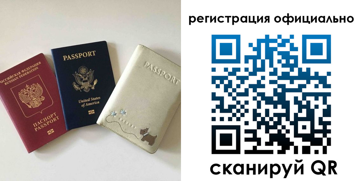 регистрация в Тавде