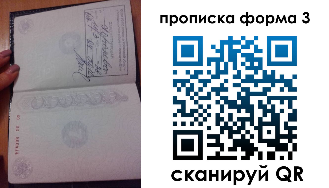 временная регистрация гарантия в Тавде