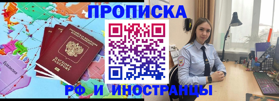прописка паспорт в Тавде