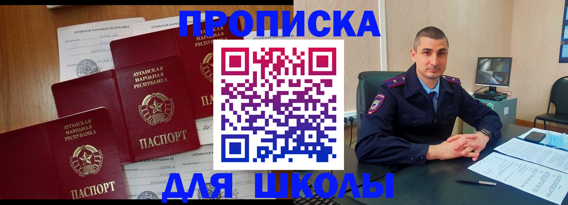 временная регистрация купить в Тавде