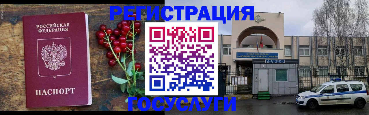 прописка 2025 в Тавде