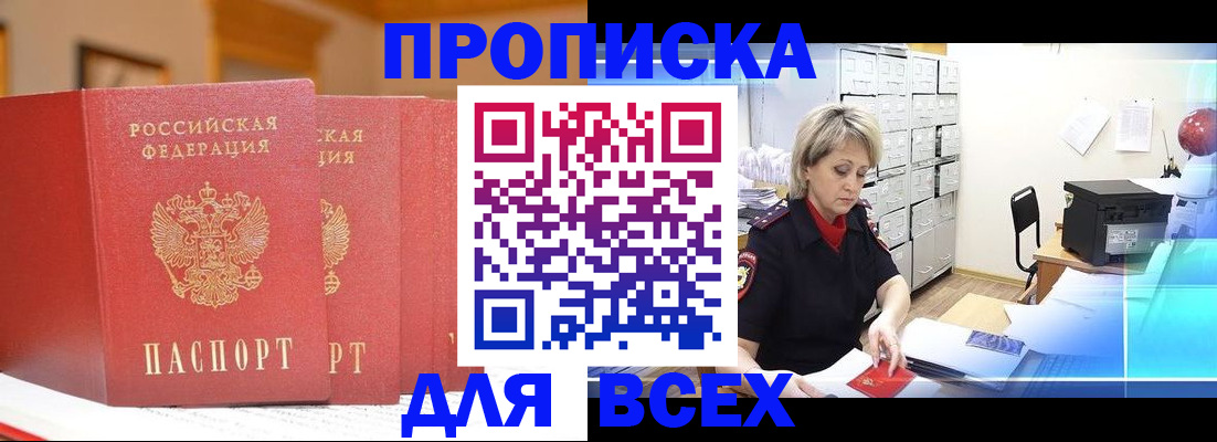 временная регистрация надежно в Тавде