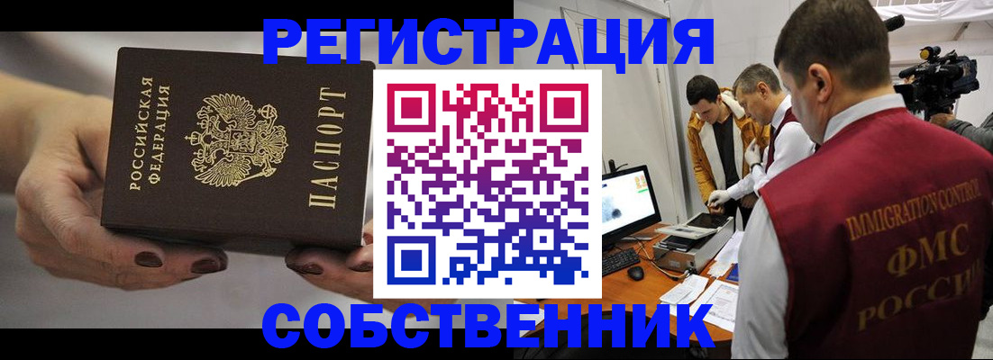 временная регистрация адрес в Тавде