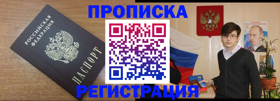 временная регистрация собственник в Тавде